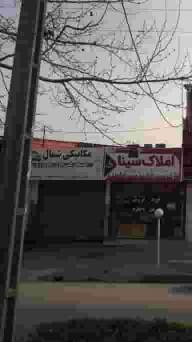 تعمیرگاه شمال در کمربندی نوشهر