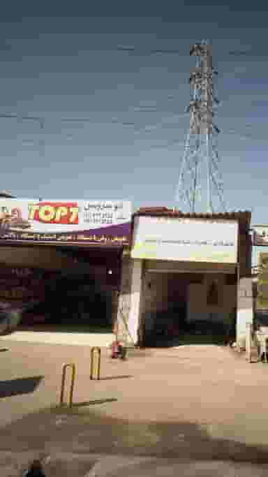 اتوسرویس تاپ۷ در فرودگاه نوشهر