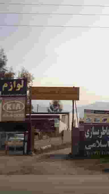 تعمیرگاه میلاد در کمربندی نوشهر