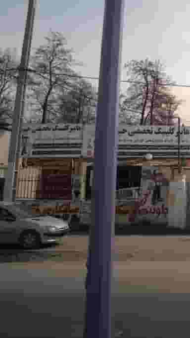 تعمیرگاه حبیب در کمربندی نوشهر