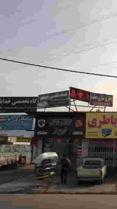 خدمات تخصصی جلوبندی در کمربندی نوشهر