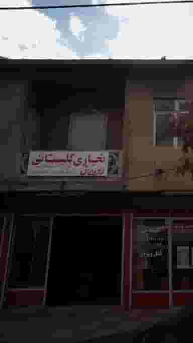 نجاری گلستانی در ولیران حصارک دماوند