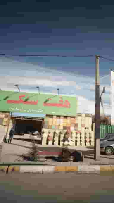 هفت سنگ بومهن