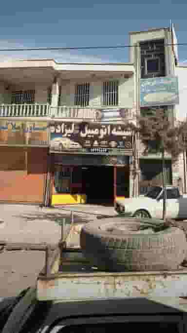 شیشه اتومبیل علیزاده بومهن