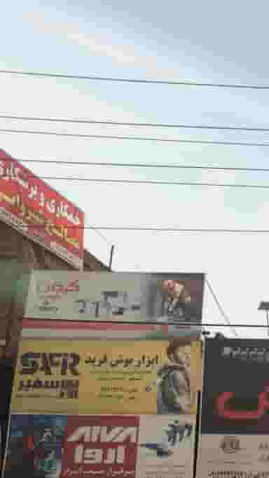 خمکاری و برشکاری مصالح شیروانی بومهن