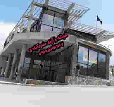 شیشه و آینه علی آبادی بومهن