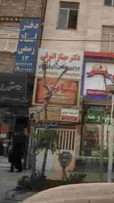 قاب مرکزی بومهن