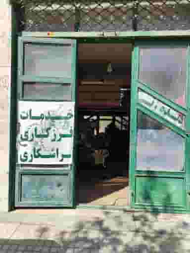 فرزکاری اقاجانی چهاردانگه