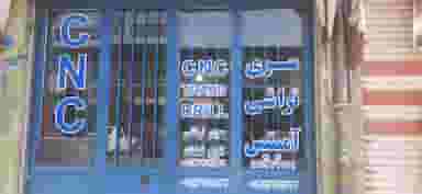سری تراشی آمیتیس چهاردانگه