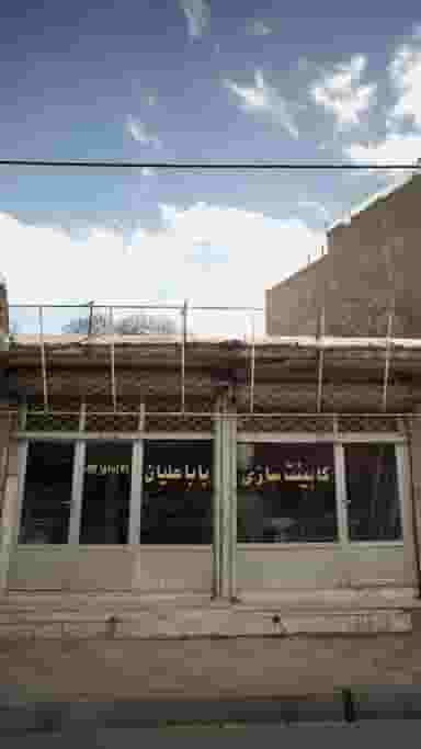 کابینت سازی باباعلیان آبسرد