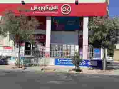 فروشگاه افق کوروش جانبازان در پودنک شیراز