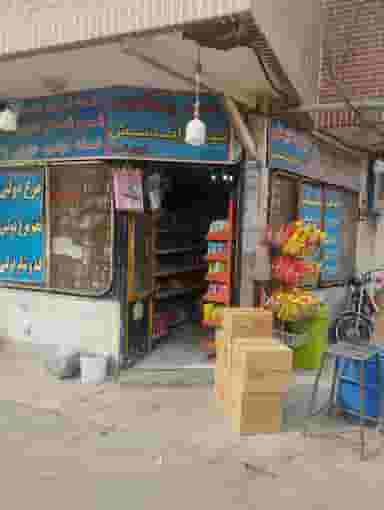 سوپرمارکت خیراندیش در زاد قم