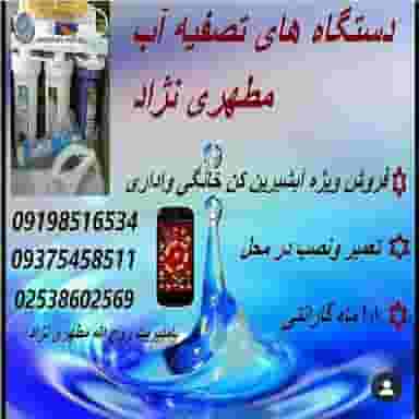 فروشگاه مواد غذایی مطهری نژاد شهرک فاطمیه قم