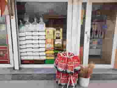 سوپر مارکت سیدنیما در اسلام آباد ارومیه