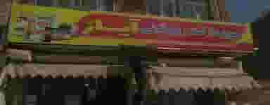 سوپرمارکت آیاز در اندیشه ارومیه