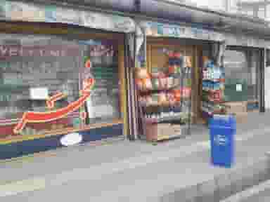 فروشگاه فجر در شاهرخ آباد ارومیه