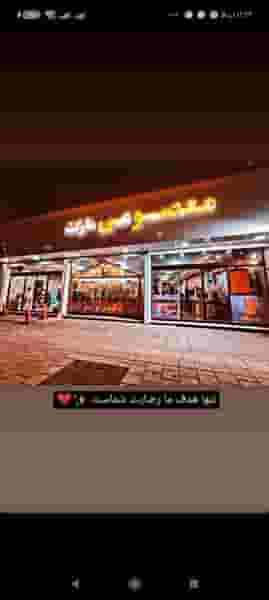 فروشگاه مواد غذایی وبهداشتی معصومی در حسن آباد ارومیه