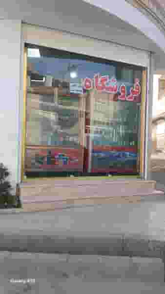 فروشگاه محله در قره آغاج ارومیه