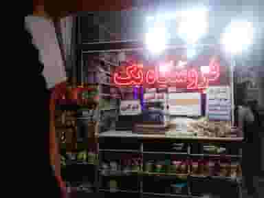 سوپرمارکت تک در زینبیه زنجان