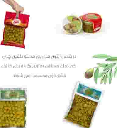 پخش ترشیجات و شوریجات گل بسَر کوی نانوایان زنجان