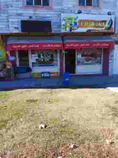 فروشگاه ارزان گلریز۲ شهرک زیباشهر زنجان