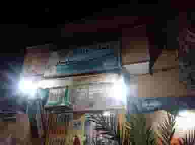 فروشگاه‌ مواد غذایی‌ سامان شهرک گلستان سمنان