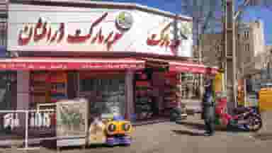 سوپرمارکت دُرافشان در عارف قزوین