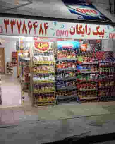 فروشگاه موادغذایی فرهنگیان در الهیه قزوین