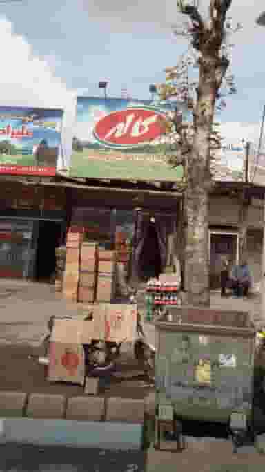 فروشگاه مواد غذایی شمال در عزیزی آمل