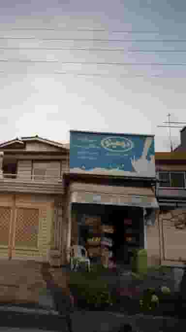 سوپرمارکت پر طلایی (شعبه 1) شهرک نبوت آمل