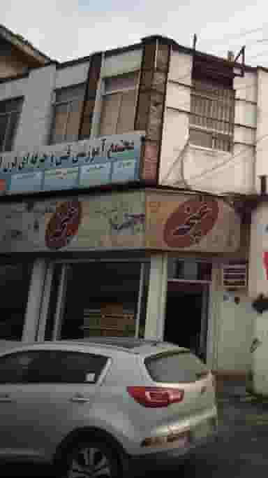 سوپر مارکت غنچه در شاهاندشت آمل