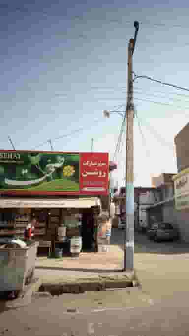 سوپرمارکت روشن در مراد بیگ بابل