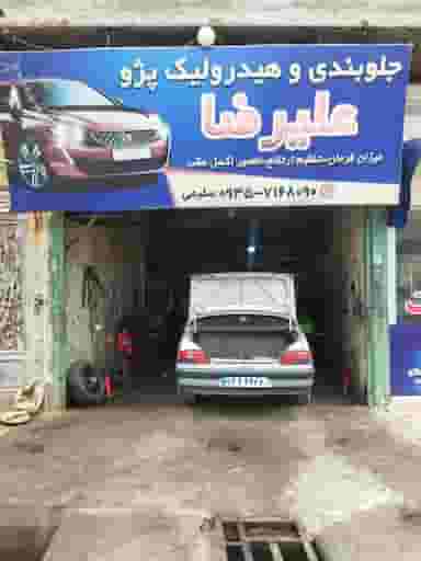 جلوبندی سازی و هیدرولیک علیرضا در صیاد شیرازی رباط‌کریم