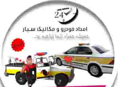 تعمیرگاه مکانیکی مهدی در ترکاشوند رباط‌کریم