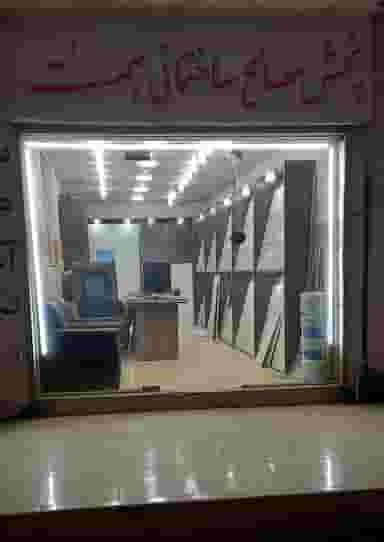 فروشگاه مصالح ساختمانی همت در کمپلو اهواز