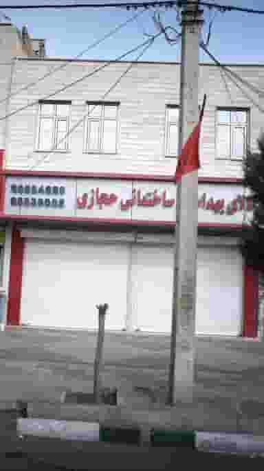 کالای بهداشتی ساختمانی حجازی در فاز ۱ اندیشه شهریار