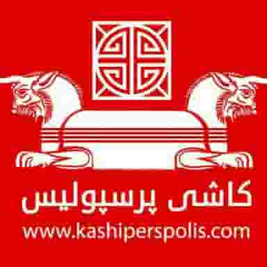 کاشی و سرامیک پرسپولیس در زر افشان اسلام‌شهر