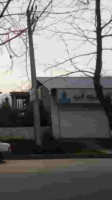 تصفیه آب در کمربندی نوشهر