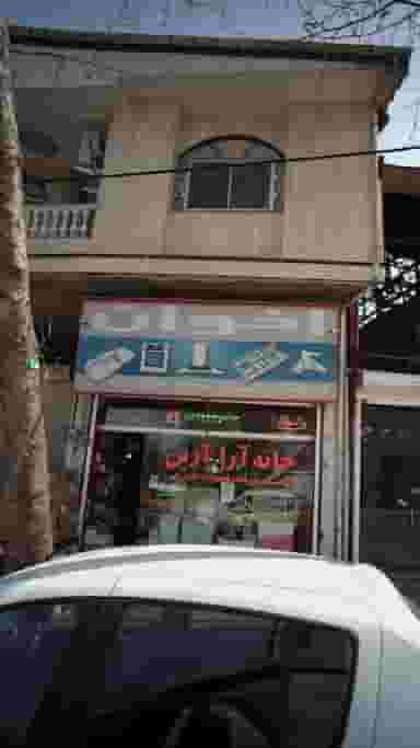 خانه آرا آرین در امام خمینی لاهیجان