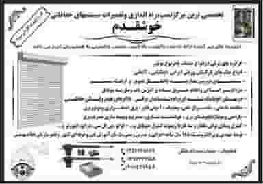 بالابر هیدرولیک خوشقدم در کاشف لاهیجان