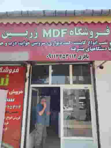 زربین شهرک صنعتی لاهیجان