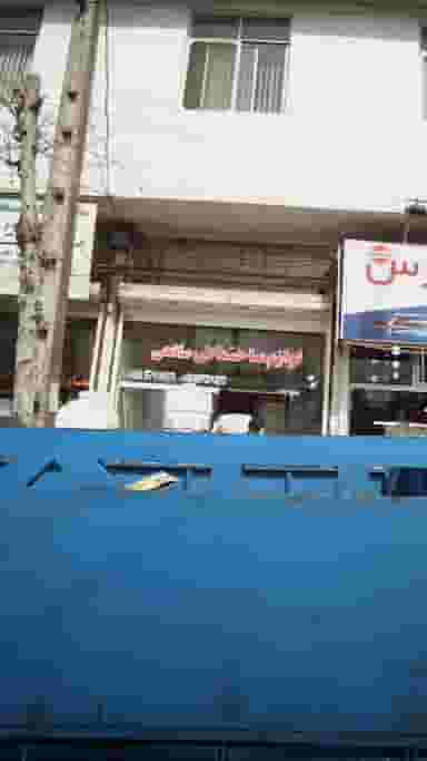 لوازم ساختمانی صالحی در کوشالی لاهیجان