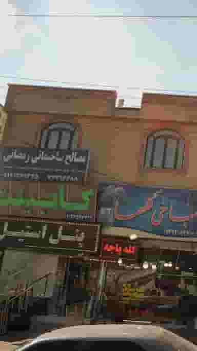 مصالح ساختمانی رمضانی در گیلاوند دماوند