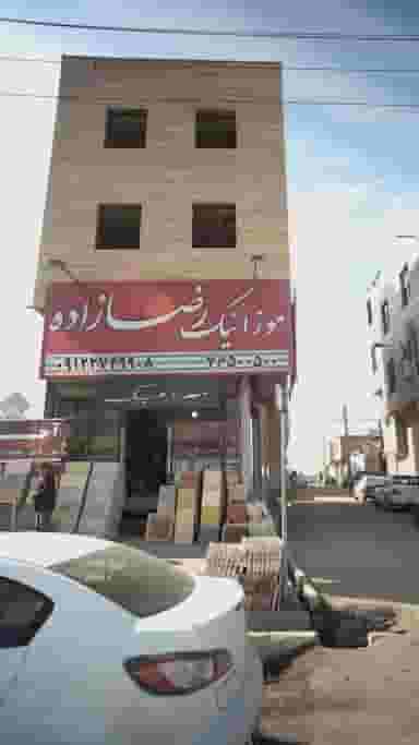 موزاییک رضا زاده بومهن