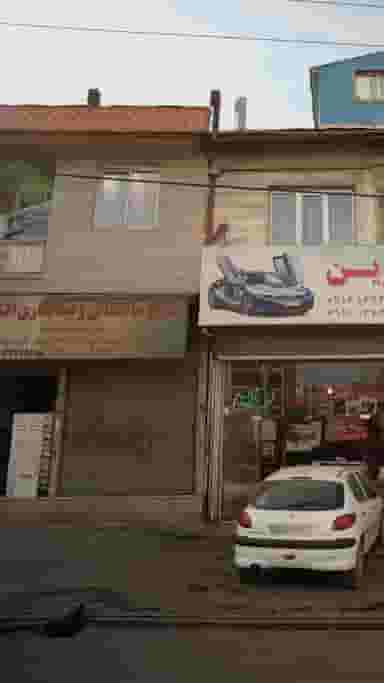 مصالح ساختمانی و پیمانکاری ارس بومهن