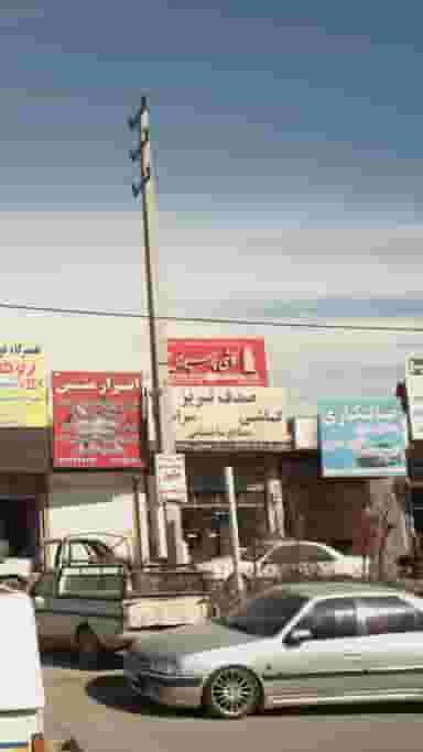 نمایندگی بخششی کاشی پرسپولیس بومهن