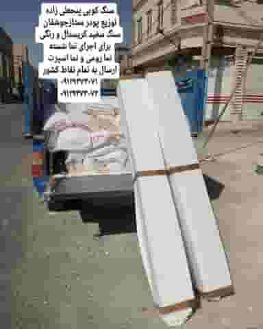 مصالح نما سیمان شسته و نما رومی چهاردانگه