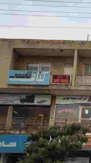 کناف قاسمی در انتظاری محمود آباد