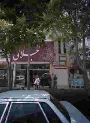 گالری مبلمان جلالی در فاطمیه مشهد