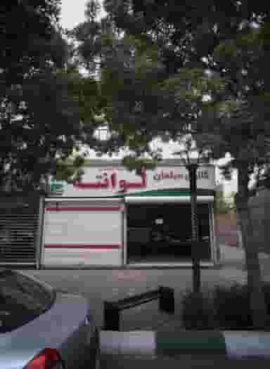 گالری مبلمان لوانته در گوهرشاد مشهد